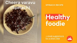 Spinach recipe cheera thorancheera varav [upl. by Clough842]