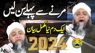 Heart Touching amp Emotional Bayan 😭  Molana Abdul Hanan Siddique new takrir [upl. by Nuy]