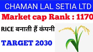 Chaman lal Setia ltd share latest news 🗞️ market cap Rank 1170 🛑 complete study [upl. by Etnoid]