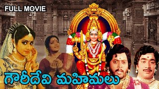 Gowri Devi Mahimalu Full Movie  Sridevi  KR Vijaya  Telugu Devotional Movies  All Telugu Movies [upl. by Emmaline]