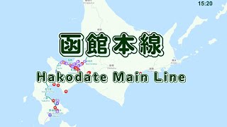 函館本線 🚂🛤 Railway Main Lines in Japan  No7 Hakodate Main Line 函館本線 [upl. by Anirda]