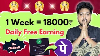 1 Week 18000₹ 😱 online paise kaise kamaye 2024 💰 how to earn money online  daily paise kaise kamaye [upl. by Aliam]