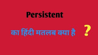 Persistent ka hindi meaning English vocabulary [upl. by Affer]