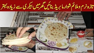 Shawarma bred pita bread food youtube cooking [upl. by Oinotnanauj378]