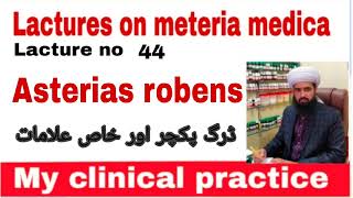 Asterias robens homeopathic medicine [upl. by Drawe]