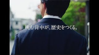 三井住友銀行TVCM SMBC日本シリーズ「挑み続ける人びと」篇30秒 [upl. by Affay396]