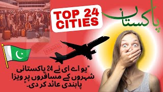 UAE Imposes Visa Ban on Pakistani Travellers from 24 Cities II pakistan banned pakistani visa [upl. by Airetnohs700]