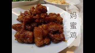 Agak agak煮系列 妈蜜鸡 MARMITE CHICKEN [upl. by Issiah]