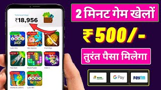 🔴 Online Game Paise Kamane Wala  Online Game Paise Wala  Paisa Kamane Wala Game [upl. by Vesta]