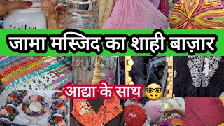 हद से ज़्यादा खूबसूरत है ये मार्केट 🤩  EID SPECIAL  Delhi Aadya DARYAGANJ Market  JAMA MASJID [upl. by Rhys]