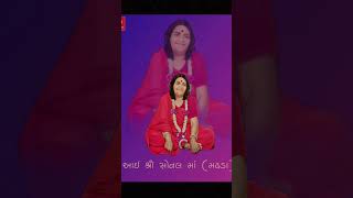 Sonal maa madhada vala stutas video subscribe and support please [upl. by Ute453]