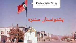 اے زما وطنه ده لالونو خزانې زماستا هره دره کي دي ده تورو نښانې زمه GhaniKhanBaba Pashto Song [upl. by Kcirrez]