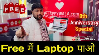 Free Laptop Participation 8th Anniversary of LAPPYWALA [upl. by Johansen]