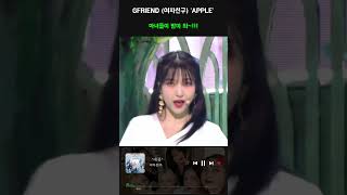 GFRIEND 여자친구 Apple 애플 후렴 마녀들의 밤이와 [upl. by Volnay]