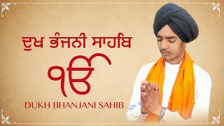 Dukh Bhanjani Sahib Ji Full Path  ਸਰਬ ਰੋਗ ਕਾ ਅਉਖਧੁ ਨਾਮ  Mukh Mantri Shabad Gurbani  Waheguru [upl. by Illa]