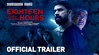 18TH HOURS  Official Trailer  Rajesh Nair  Vijay Babu  Shyama Prasad  Sudheer Karamana [upl. by Lien]