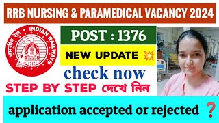 RRB paramedical application status checking process  step by step  provisionally acceptedrejected [upl. by Ellicul990]