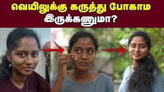 Skin Care  ரொம்ப ஈசி இத பண்ணாலே போதும்  Best Sunscreen  How to choose and Apply Sunscreen [upl. by Perrine639]