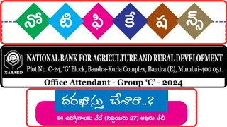 JOBS IN BANKS NABARD [upl. by Ilak894]