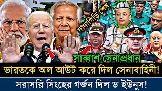 Ajker Bangla Khobor 30 Nov 2024  Bangladesh Letest News ajkerkhobor jamunatv banglanews bnpnews [upl. by Eletnahs]