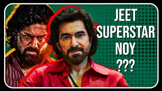 Dev Superstar কিন্তু Jeet Superstar নয় কিছু কথা [upl. by Atirys]