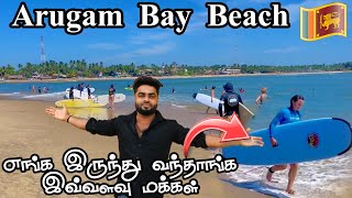 Arugam Bay beach 🏖  Pk vlogs Tamil  Batticaloa  travel  Sri Lanka 🇱🇰 batticaloa pkvlogstamil [upl. by Dent940]