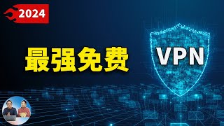 100 免费的安全VPN，速度超快！秒开 4K、8K视频，这五款值得推荐！！【 2024 】 零度解说 [upl. by Arihsat]