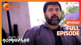 Surya Anu சமாதானப்படுத்தினார்  Neethane Enthan Ponvasantham  Full Ep 2  Dharshana  Zee Tamil [upl. by Abad]