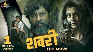 Sabari Latest Hindi Suspense Thriller Full Movie  Varalaxmi Sarathkumar  2024 South Dubbed Movies [upl. by Coltson920]