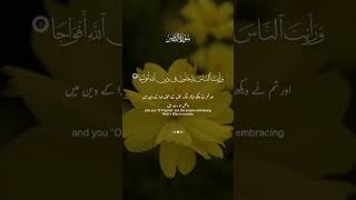 Surah AlNasrsurah al nasr with urdu translation quran [upl. by Kinata]