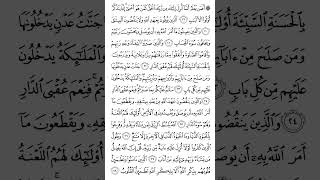 Surat ArRad The Thunder  Ayat 24 to 25  Mishary Rashid Alafasy shorts [upl. by Foulk]