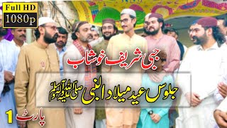 Eid Melad un Nabi Jaloos 2023  Jabbi Khushab Punjab  Part 01 [upl. by Sikorski]