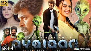 Ayalaan Full Movie in Hindi Dubbed  Sivakarthikeyan  Rakul Preet Singh  Review amp Facts HD [upl. by Hatch]