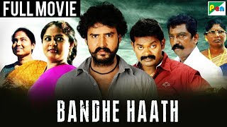 Bandhe Haath  New South Indian Hindi Dubbed Movie 2024  Veera Bharathi Sameera  Vendru Varuvaan [upl. by On]