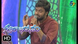 Niluvave Vaalu Kanuladaana Song  Hemachandra Performance  Swarabhishekam  8th October 2017  ETV [upl. by Lianna]