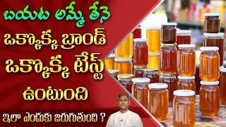 How to Identify Honey is Real or Fake  Honey Adulteration  Pure Honey  Dr Manthenas Health Tip [upl. by Bolme]