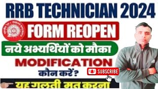 RRB Technician 2024 Form Reopen New Application amp Complete Modification Guide By Amit sir [upl. by Magnien]