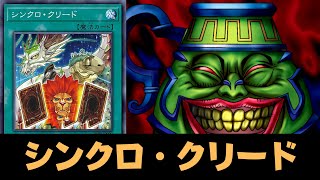 Pot Of Greed For Synchro Synchro Creed DECK NEW CARD  YGOPRO [upl. by Ahsenra]