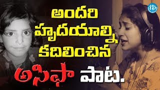 పేగుతెంచుకున్నావు  Heart Touching Song On ASIFA By Baahubali Fame Sathya Yamini  SA Aramaan [upl. by Walley437]