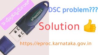 Eprocurement DSC Problem Solution [upl. by Medarda591]