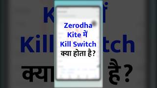 Best Feature to Avoid Overtrading in Zerodha  Kill Switch Feature in Zerodha zerodha intraday [upl. by Sevik]