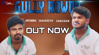 Gully Rowdy a small fight  jagadhes Vamsiraamupendra [upl. by Leighton219]