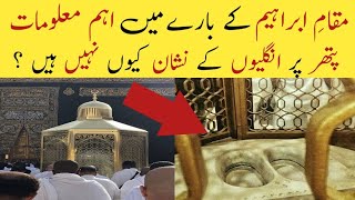 Maqam e ibrahim history part 2 [upl. by Nilhtac]