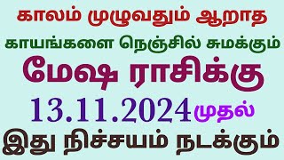 budhan peyarchi 2023 in tamil mesham  mesha rasi budhan peyarchi palan in tamil  mesha rasi palan [upl. by Tjon]