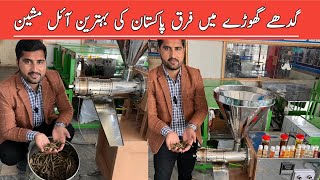 The Ultimate Oil Expeller Machine in Pakistan  Discovering the Best Oil Making Machine in Pakistan [upl. by Imotas]