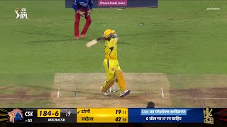 CSK vs RCB 68th Match IPL 2024 Last Over Thriller🔥🔥🔥  Cricket 24 [upl. by Zacherie]