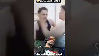 شو كيفاش كتصرفق فيه الياس المالكي ilyasselmalki ilyasselmalki [upl. by Gradey]