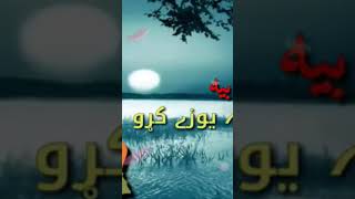 Pashto song Karan Khan Khubsurat song YouTube short [upl. by Eedyak663]