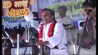 Picham dhara su  Baba Ramdev ji ki Aarti  non stop Gopal Bajaj Bhajan बाबा रामदेव जी की आरती [upl. by Ferdinana]