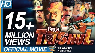 Trishul Hindi Dubbed Full Length Movie  Chiranjeevi Ramyakrishna Nagma  Eagle Hindi Movies [upl. by Xonk]